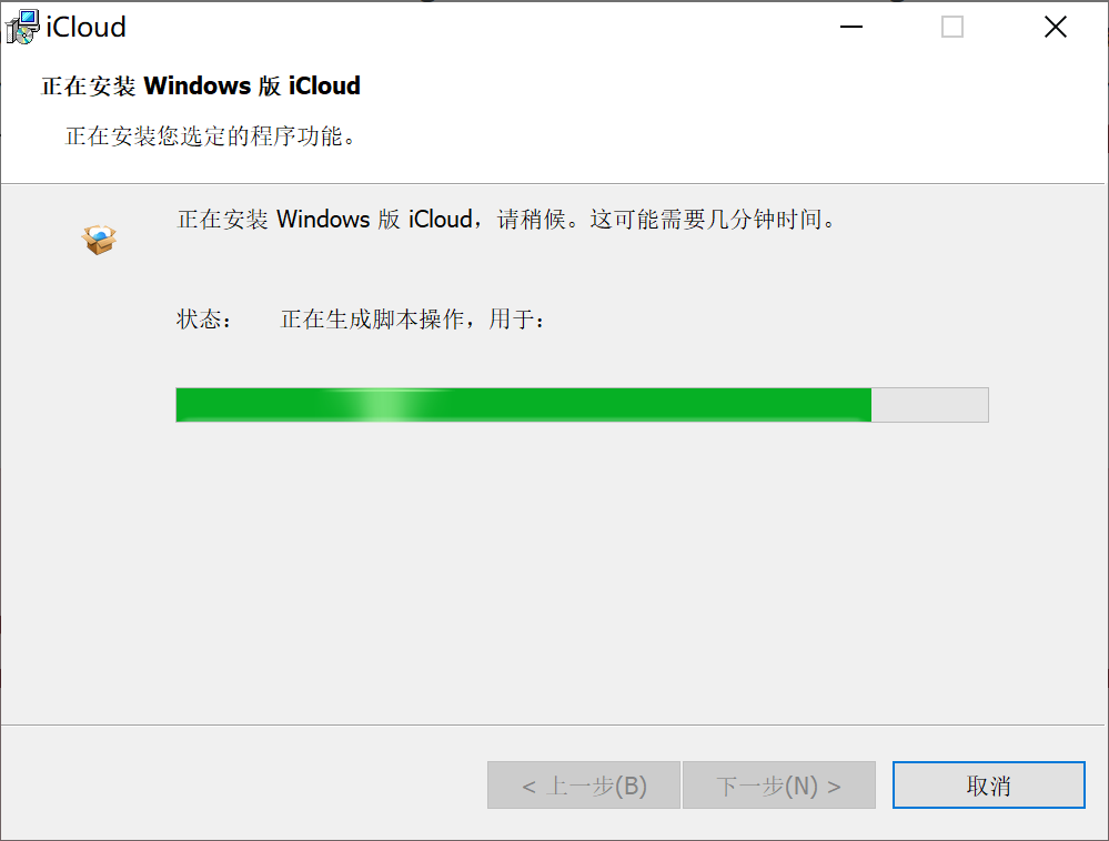 icloud-installing