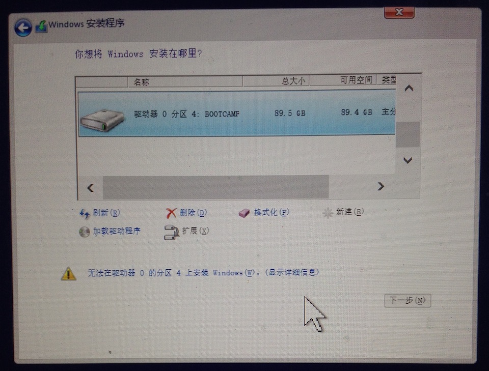 安装 Windows