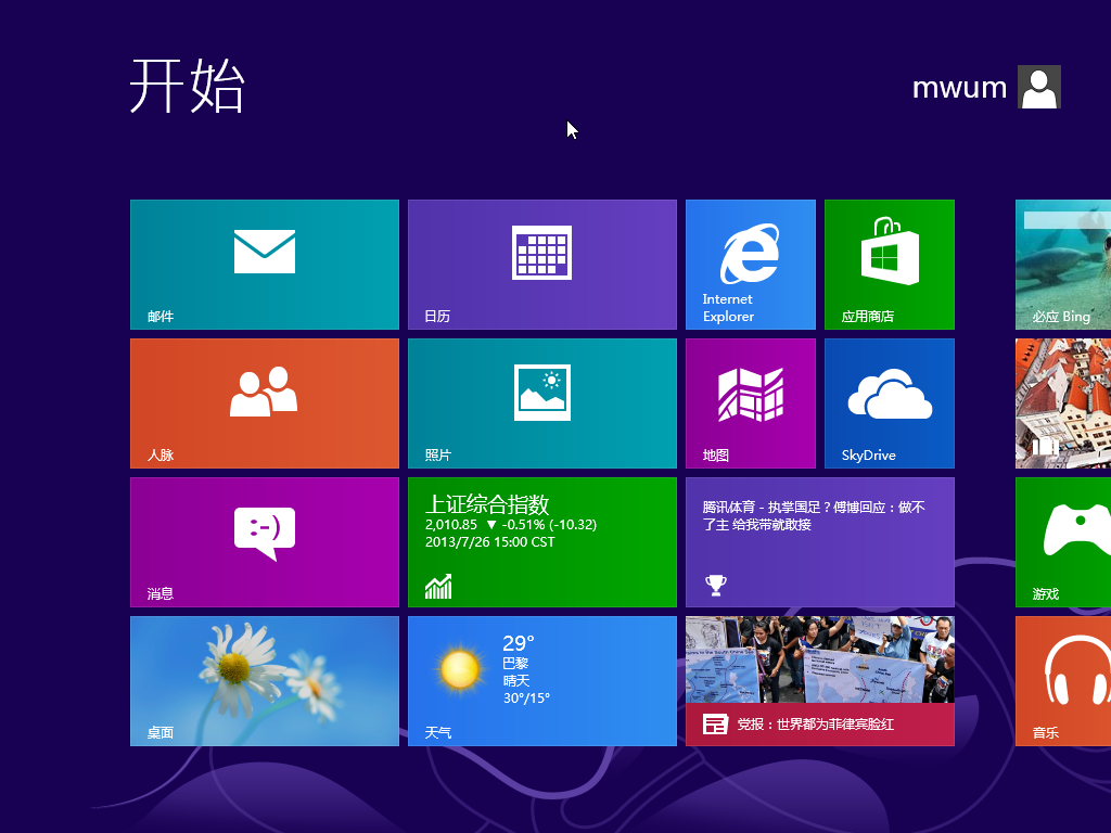 WIN8系统安装9_1