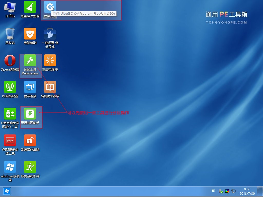 PE系统安装WIN8_1