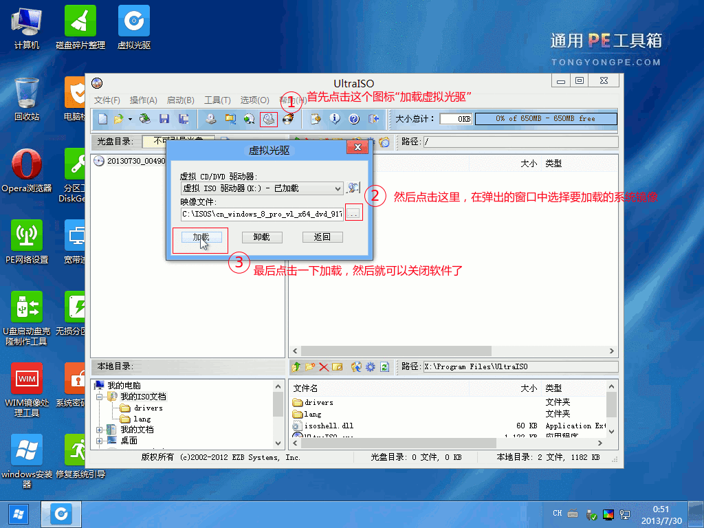 PE系统安装WIN8_2